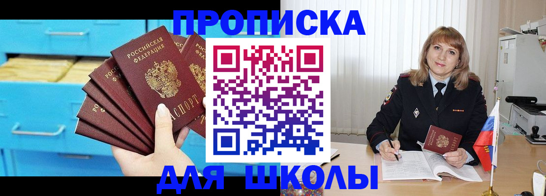 временная прописка в Порхове