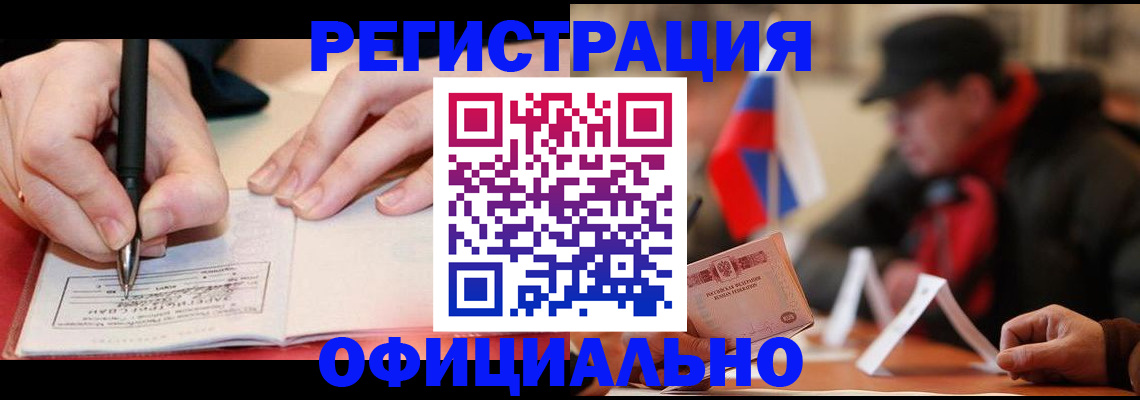 временная регистрация поиск в Порхове