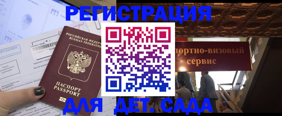 прописка иностранных граждан в Порхове